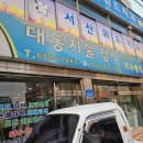 대동지물 - 구로구 고척로40길 19 | 대동지물