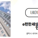 에코 공인중개사사무소 네이버블로그