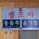 수양옥 나주곰탕 이미지