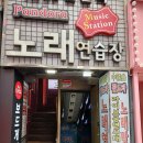 판도라노래연습장 이미지