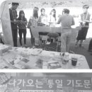 북한과열방을위한중보기도네트워크 이미지