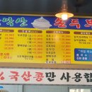 감악산원조손두부전문점 네이버블로그