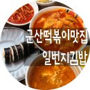 일번지김밥，국수
