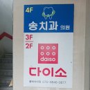 다이소동덕여대점