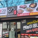 황제무한화로구이(침산점) 이미지