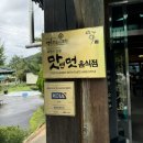 원조파주골순두부 | 포천 두부 맛집 부모님과 식사 추천 ‘원조 파주골 순두부’ 후기