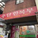 합리적인 가격에 한복을 맞출 수 있는 곳! 광장시장 아름주단 내돈내산 한복 제작후기
