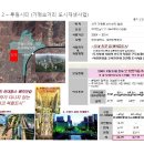 인천 서구 신현동 e-편한세상아파트 잔여세대 특별분양 최대 (1억5천 할인) 이미지