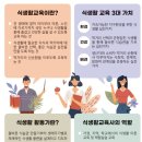 뜰에장 | [교육]부산식생활교육활동가 양성과정 교육후기