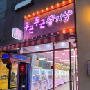 뽑기샵# 이미지