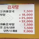 1등가마솥돼지국밥 이미지