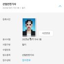 산업안전기사 필기시험 평택 디지털 시험센터 직장인 합격 후기