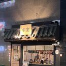 우시야 미사점 | [하남미사 맛집] 우마카세 #우시야 미사점 A코스 후기ㅣ기념일,생일 데이트에 소고기로 식고문ㅋㅋ