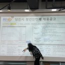 [당진 청년성장 프로젝트] 티블랜딩 원데이클래스 수강후기