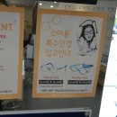 새빛안경점 이미지