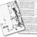백민건설(주) | [발굴] 文人, 옛 잡지를 거닐다 ⑥ 문인의 독서민족문화 자긍심 일깨운 고전물 耽讀