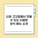 신촌고깃집 이미지