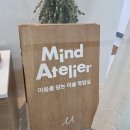 마음을담은미술교습소