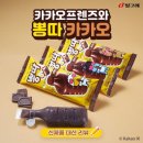 빙그레 뽕따X카카오 프렌즈 콜라보 뽕따 카카오 이미지