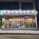 곳간우대갈비