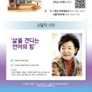 초대석 경남일보