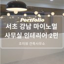 마이노멀컴퍼니 이미지