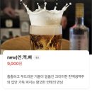 만남양꼬치 - 남원시 요천로 1569 | [문정동 맛집] 문정역 양꼬치 끝판왕 마봉양꼬치 다녀온 후기 (+주차)