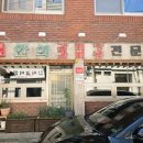 명가갈비찜 - 부천시 원미구 계남로301번길 39-2 | (경남 진주 맛집) 진주에 가서 안먹으면 아쉬운 갈비찜의 명가 안의갈비탕 후기