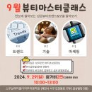 스무살에머물다대전