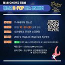 청소년 K-POP댄스 이미지