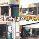 과거와 젊음이 공존하는 핫플레이스 네이버블로그