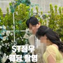 정우헤어 - 성남시 분당구 | 👰🏻🤵🏻-9.3] ST정우 신랑 헤어 메이크업 후기(헤어변형샘 X)