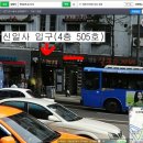 신일사 이미지