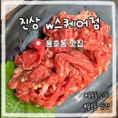 W | 용호동 W스퀘어맛집 진상 W스퀘어점 솔직후기