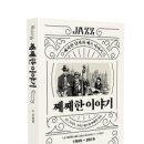 째째