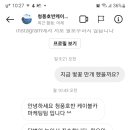 [정보] 제천 청풍호 벚꽃 만개 절정시기는? 이미지