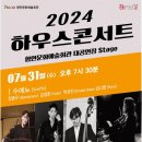 더X콘서트[노래의 날개위에] 이미지