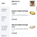 생마차광주염주점