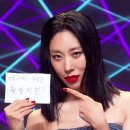 10월12일 엠카운트다운 스페셜 스테이지 마마무 화사 Chili 영상 이미지