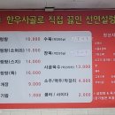 선연설렁탕 이미지