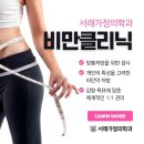 서래가정의학과의원 이미지