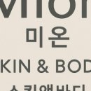 스킨앤바디 이미지
