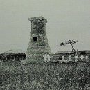 첨성대 - 1920년대 이미지