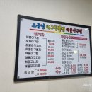 소문난 대구왕뽈찜 이미지