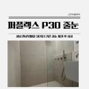 동판교로 | 퍼플렉스 줄눈시공 전문｜성남 판교봇들마을3단지 기존 줄눈 제거 + 퍼플렉스 시공 과정 리뷰