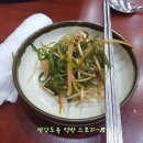 종가대박집 이미지