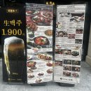 금별맥주광명 | [광명ktx역 맛집] 금별맥주 상세 후기!