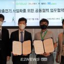 위즈 엔터프라이즈