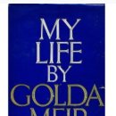 골다 메이어(Golda Meir:1898~1978) 이미지