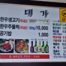 대가한우식육식당 이미지